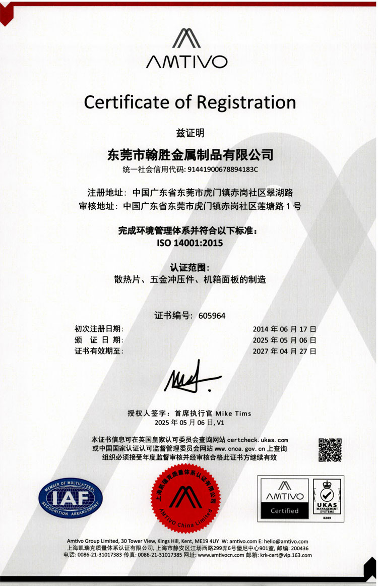 ISO 14001 2015  編號(hào)605964（2025-2026）中文版.jpg